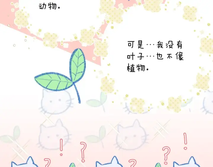 《小蘑菇》第5话 基地图127