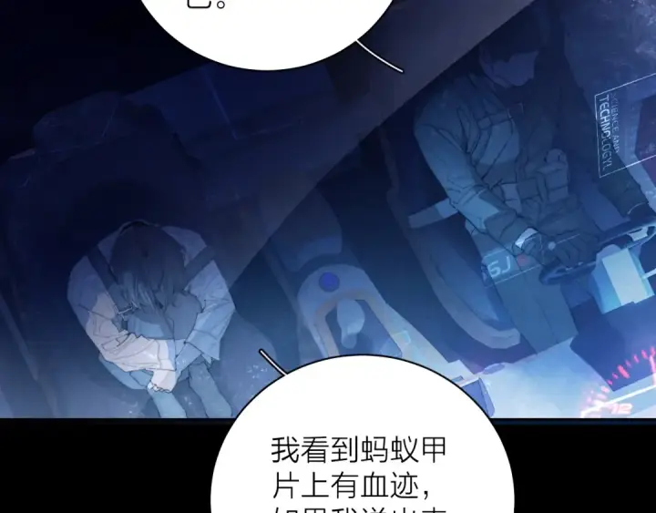 《小蘑菇》第5话 基地图13