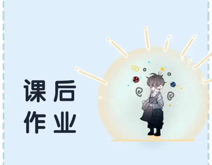《小蘑菇》第5话 基地图134