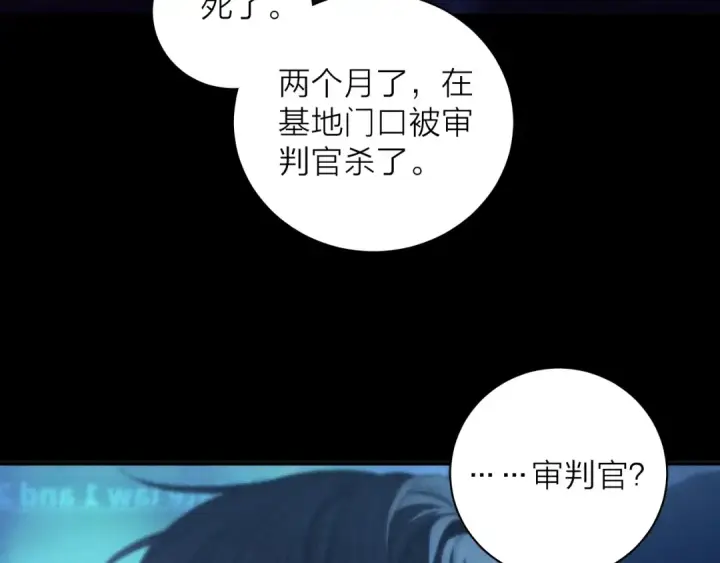 《小蘑菇》第5话 基地图35