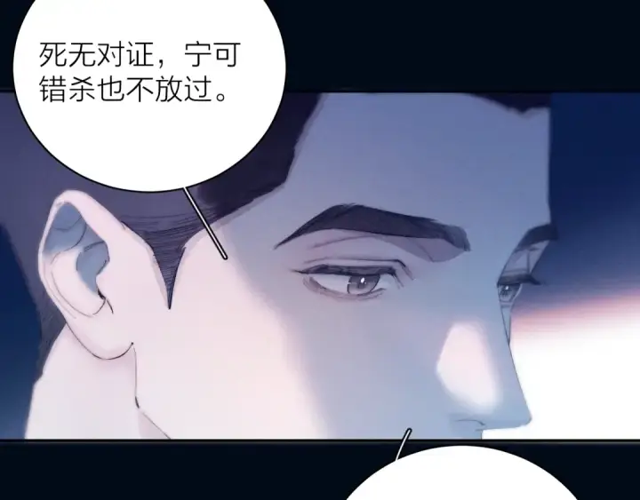 《小蘑菇》第5话 基地图71