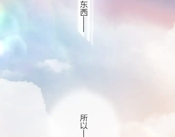 《小蘑菇》第5话 基地图81