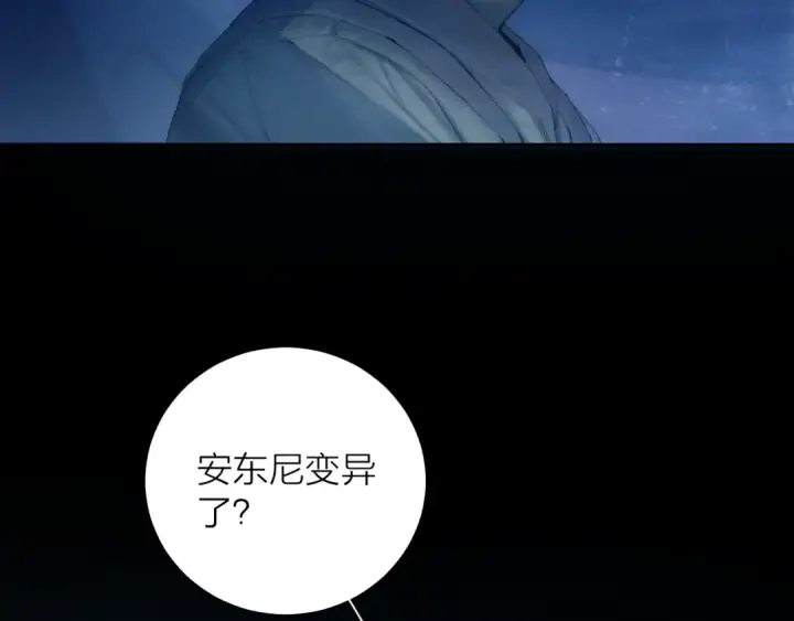 《小蘑菇》第5话 基地图9
