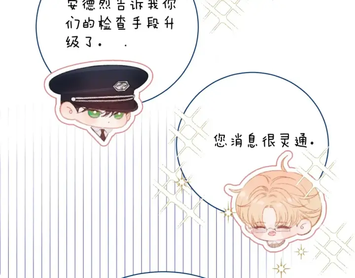 《小蘑菇》第6话 检查图102