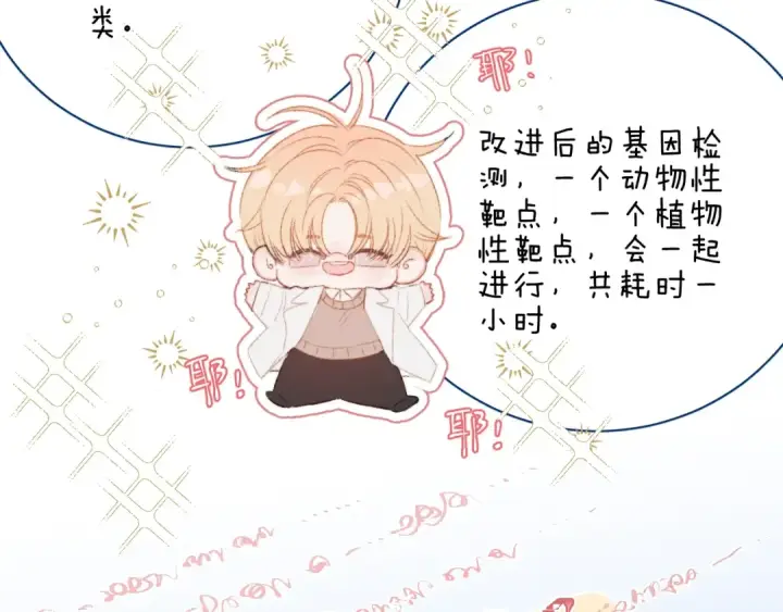 《小蘑菇》第6话 检查图105