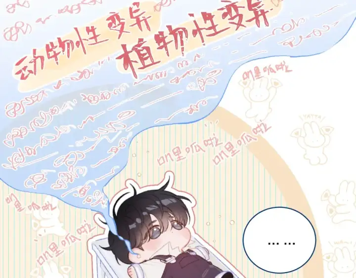 《小蘑菇》第6话 检查图106