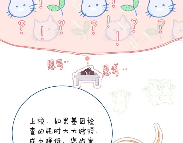 《小蘑菇》第6话 检查图110