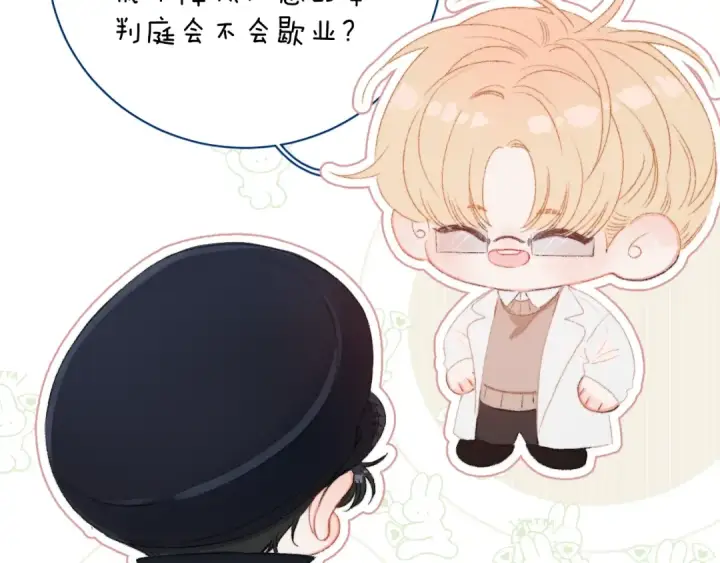 《小蘑菇》第6话 检查图111