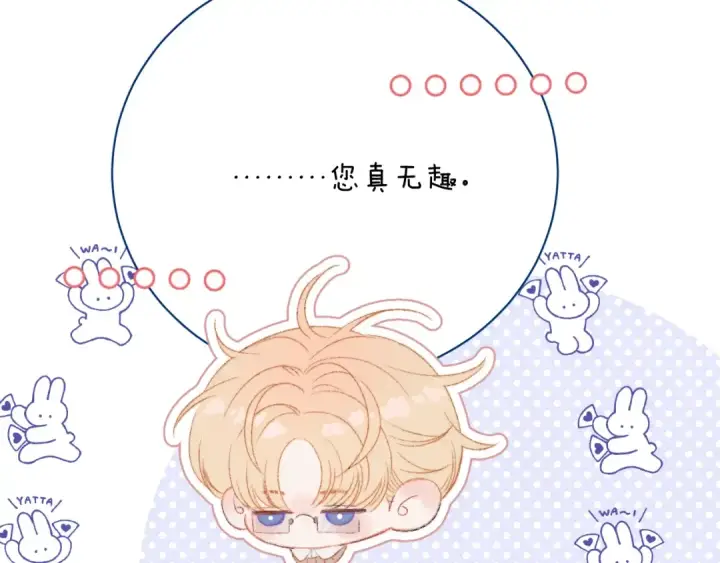 《小蘑菇》第6话 检查图113