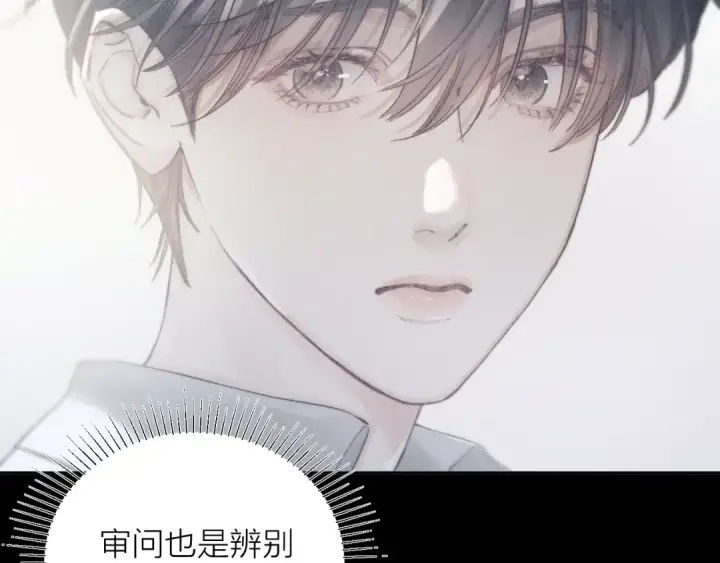 《小蘑菇》第6话 检查图61