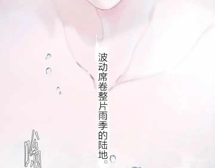 《小蘑菇》第7话 第一次图13