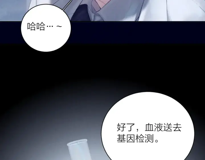 《小蘑菇》第7话 第一次图2