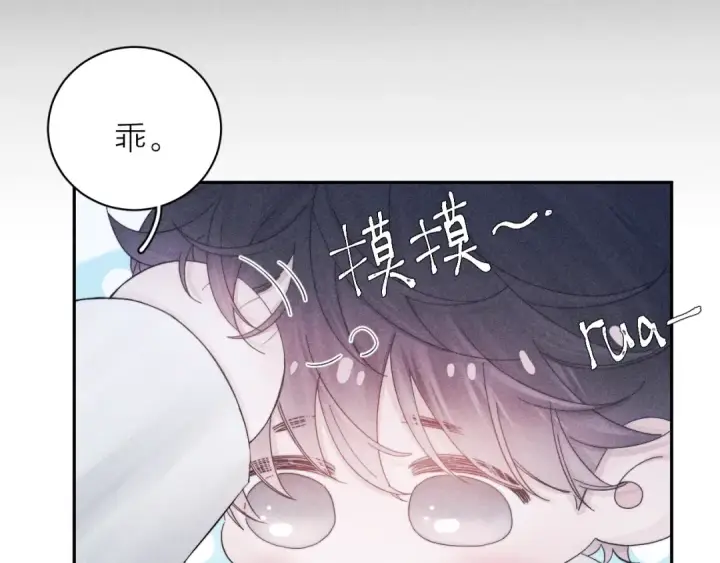 《小蘑菇》第7话 第一次图28