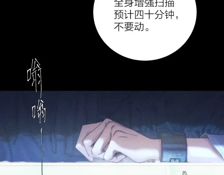 《小蘑菇》第7话 第一次图6