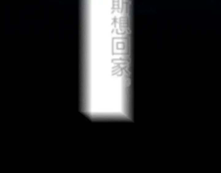 《小蘑菇》第8话 解释图71