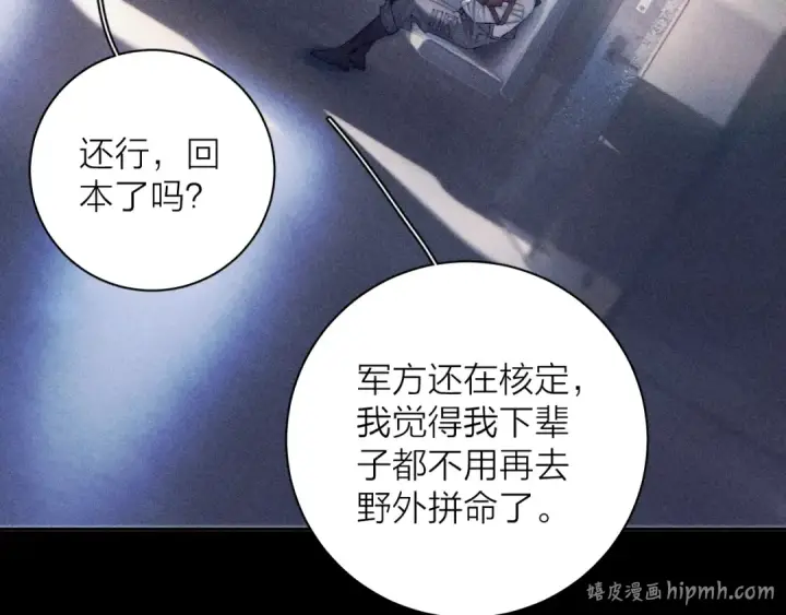 漫画《小蘑菇》第9话 游行第40张图