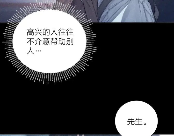漫画《小蘑菇》第9话 游行第43张图
