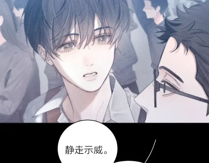漫画《小蘑菇》第9话 游行第79张图