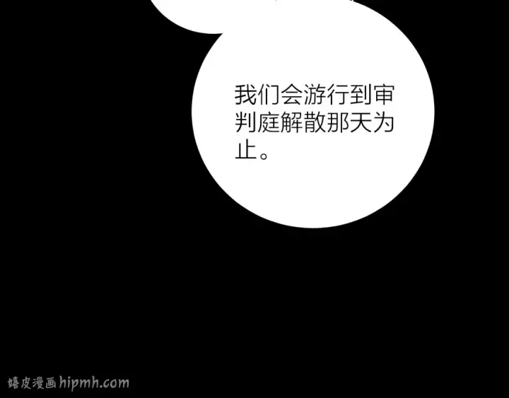漫画《小蘑菇》第9话 游行第80张图