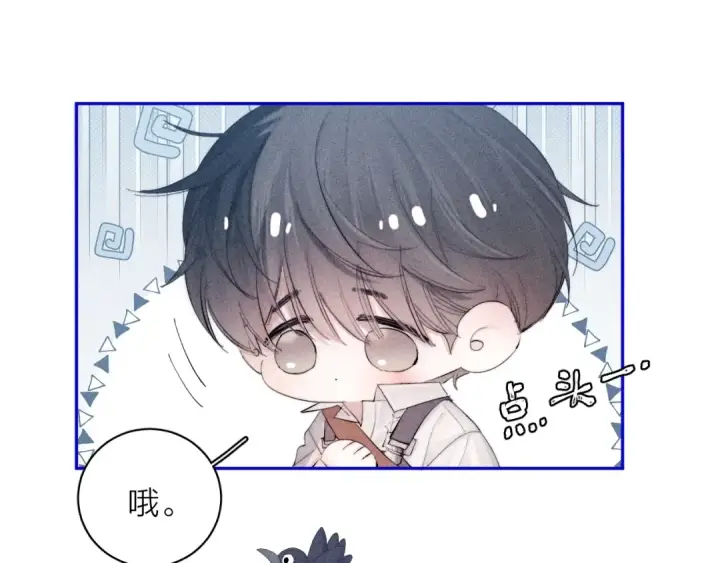 漫画《小蘑菇》第9话 游行第84张图