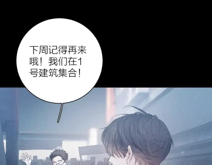 漫画《小蘑菇》第9话 游行第94张图