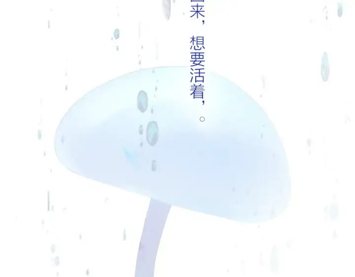 《小蘑菇》第10话 名字图29
