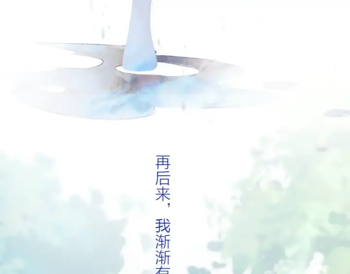 《小蘑菇》第10话 名字图30