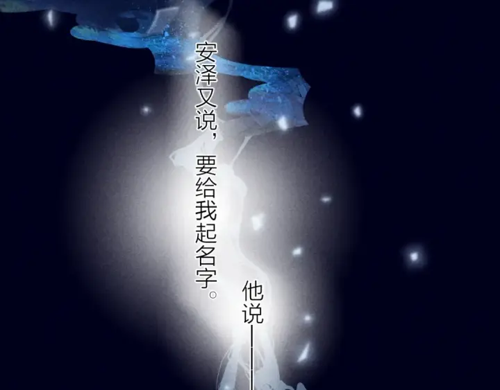 《小蘑菇》第10话 名字图38
