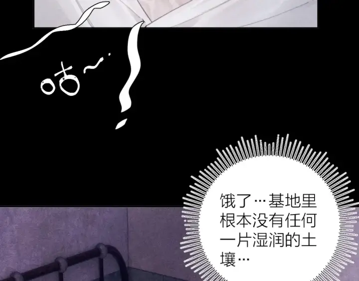 《小蘑菇》第10话 名字图93