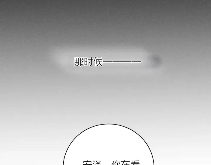 《小蘑菇》第11话 基地手册图10