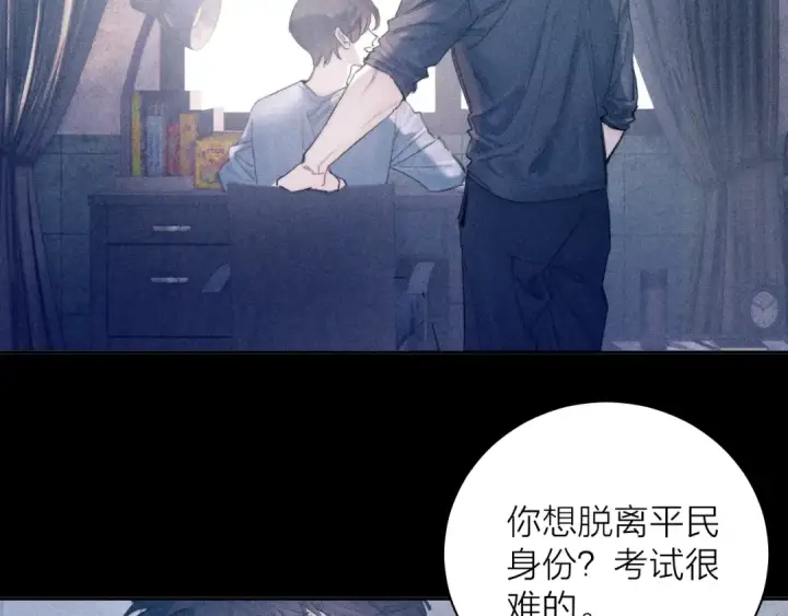 《小蘑菇》第11话 基地手册图14