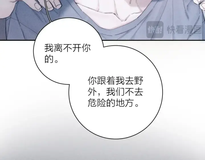 《小蘑菇》第11话 基地手册图22