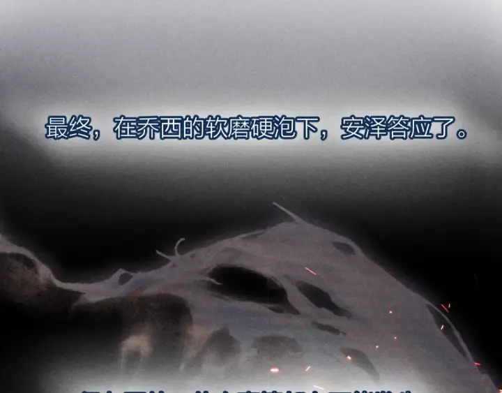 《小蘑菇》第11话 基地手册图23