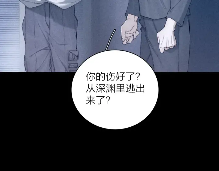 《小蘑菇》第11话 基地手册图30