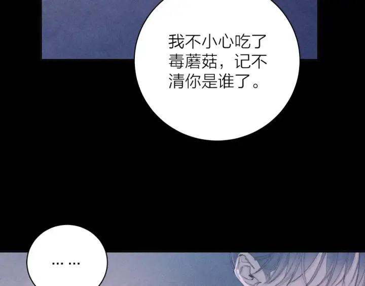 《小蘑菇》第11话 基地手册图39