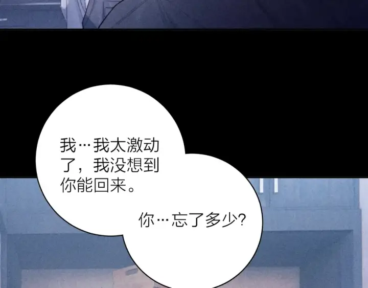 《小蘑菇》第11话 基地手册图53