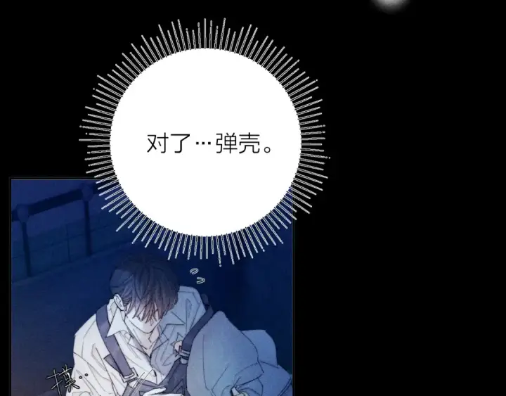 《小蘑菇》第11话 基地手册图75