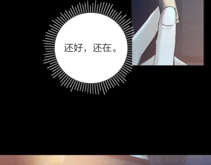 《小蘑菇》第11话 基地手册图77