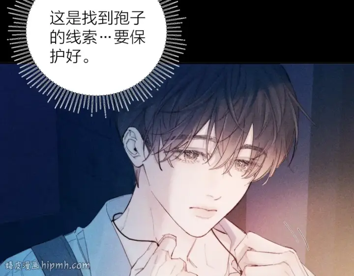 《小蘑菇》第11话 基地手册图80
