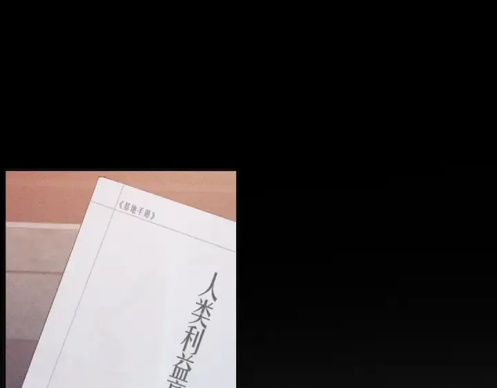 《小蘑菇》第11话 基地手册图85