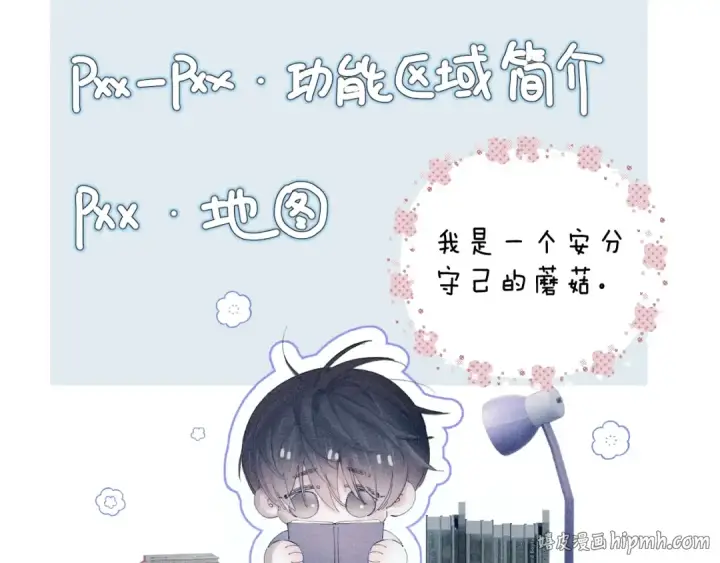 《小蘑菇》第11话 基地手册图88