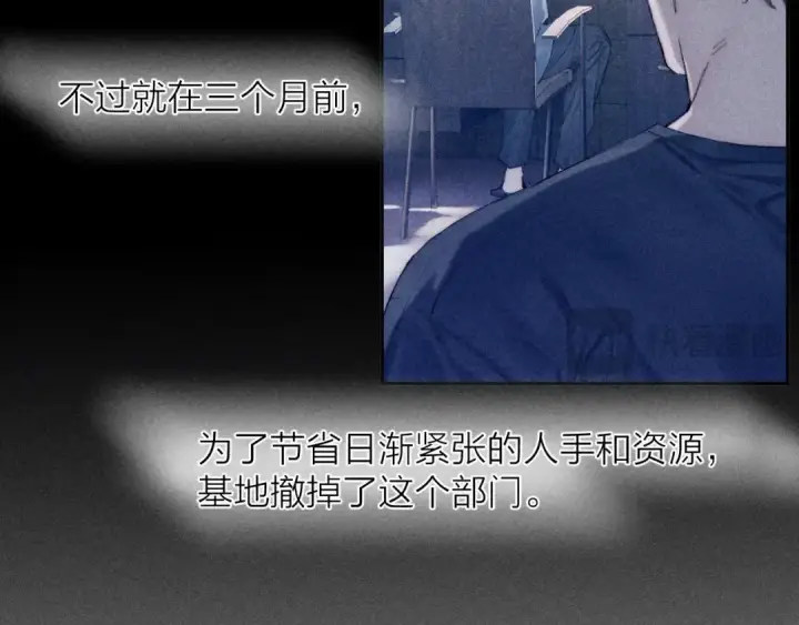 《小蘑菇》第11话 基地手册图9