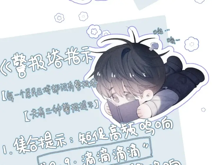 《小蘑菇》第11话 基地手册图91