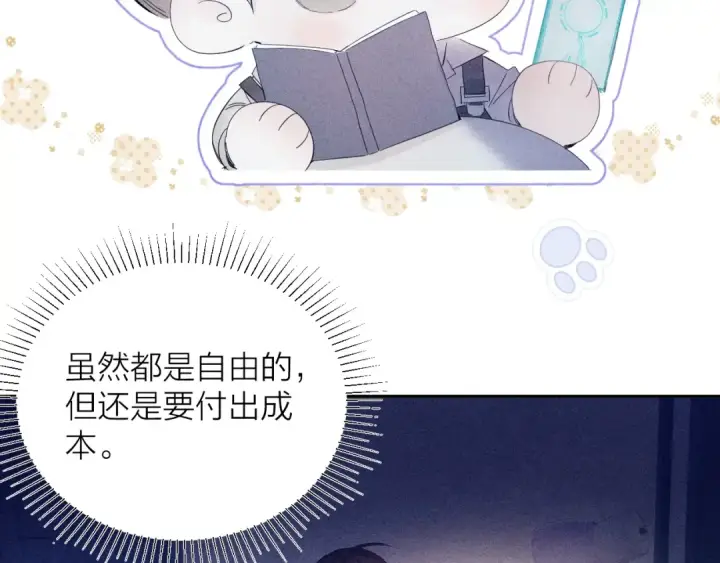 《小蘑菇》第11话 基地手册图95