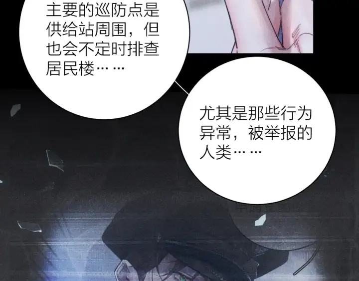 漫画《小蘑菇》第12话 工作第10张图