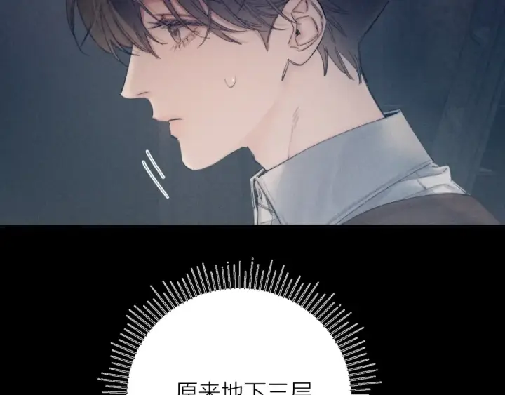 漫画《小蘑菇》第12话 工作第100张图