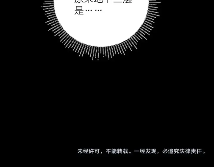漫画《小蘑菇》第12话 工作第101张图