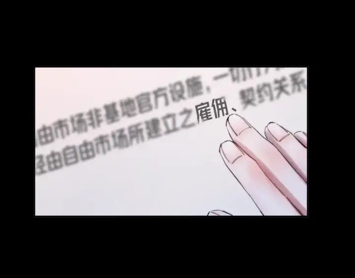 漫画《小蘑菇》第12话 工作第2张图
