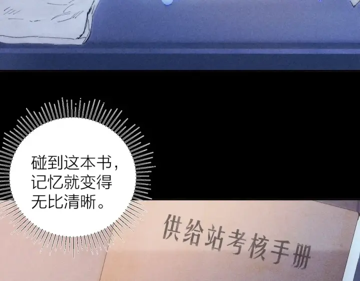 漫画《小蘑菇》第12话 工作第23张图