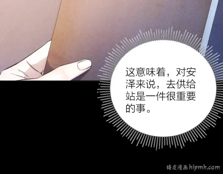 漫画《小蘑菇》第12话 工作第24张图
